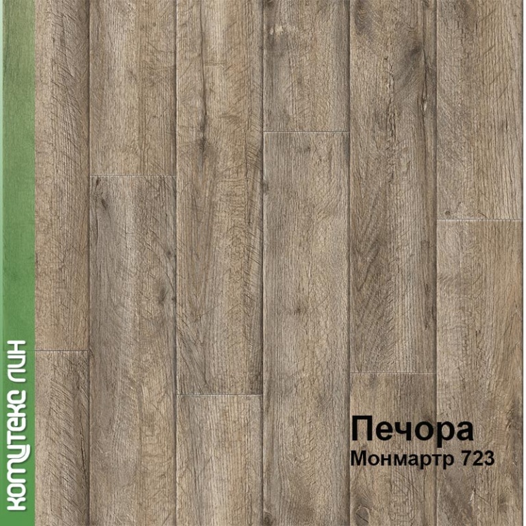 Линолеум бытовой "Комитекс" Печора Монмартр 723 (2,5м) — купить в Чите
