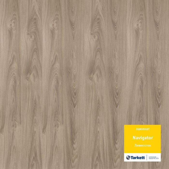 Ламинат "Tarkett" Navigator Ливингстон (1292*194*12 мм) — купить в Чите