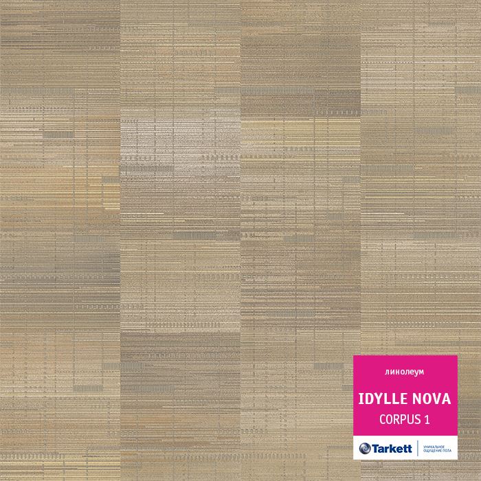 Линолеум полукоммерческий "Tarkett" Idylle Nova Corpus 1 (4м) — купить в Чите
