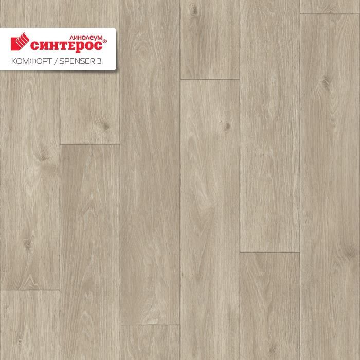 Линолеум бытовой "Синтерос" Комфорт Spenser 3 (2,5м) — купить в Чите