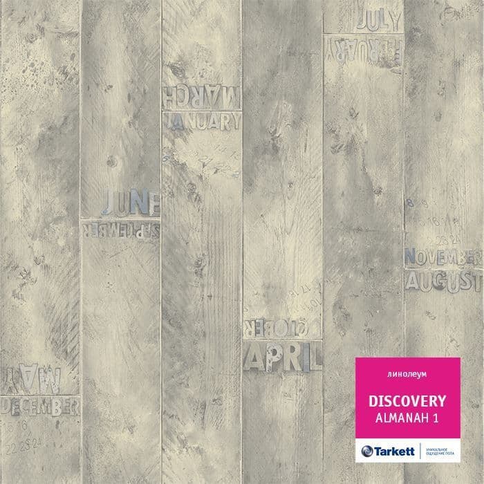 Линолеум бытовой "Tarkett" Discovery Almanah 1 (3м) — купить в Чите
