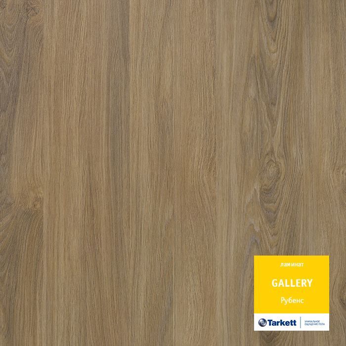 Ламинат "Tarkett" Gallery Рубенс (1292*116*12 мм) — купить в Чите