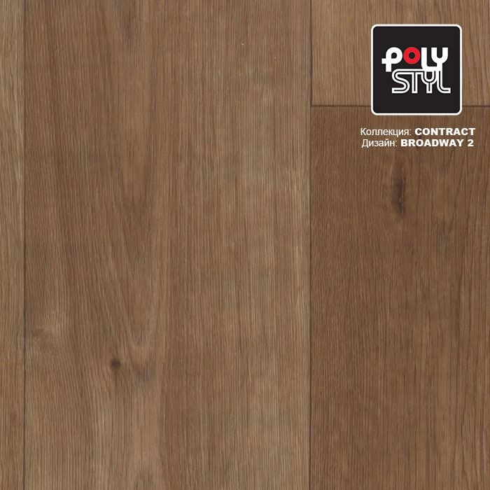 Линолеум коммерческий "Polystyl" Контракт Бродвей 2 (3м) — купить в Чите