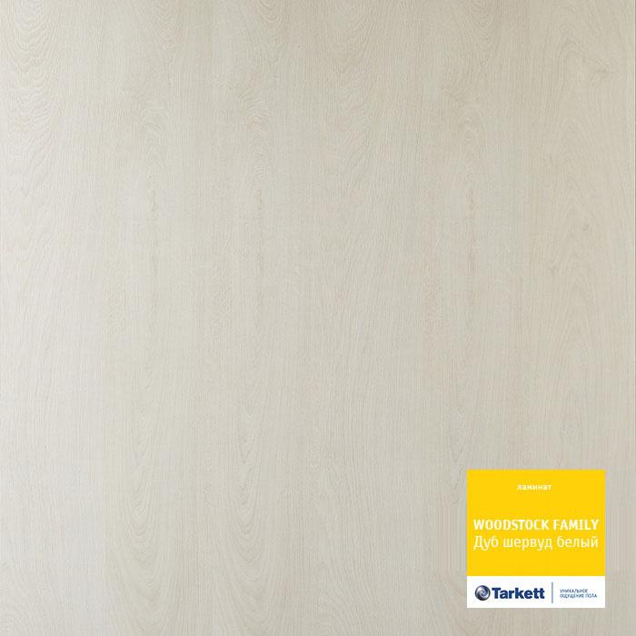 Ламинат "Tarkett" Woodstock Family Дуб Шервуд Белый (1292*194*8 мм) — купить в Чите