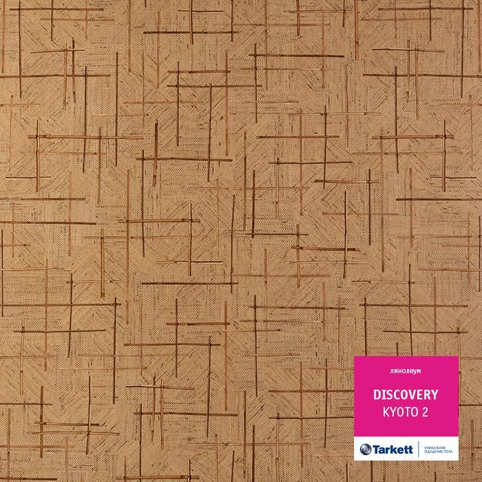 Линолеум бытовой "Tarkett" Discovery Kyoto 2 (4м) — купить в Чите