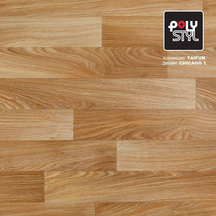 Линолеум бытовой "Polystyl" Taifun Chicago 1 (2м) — купить в Чите