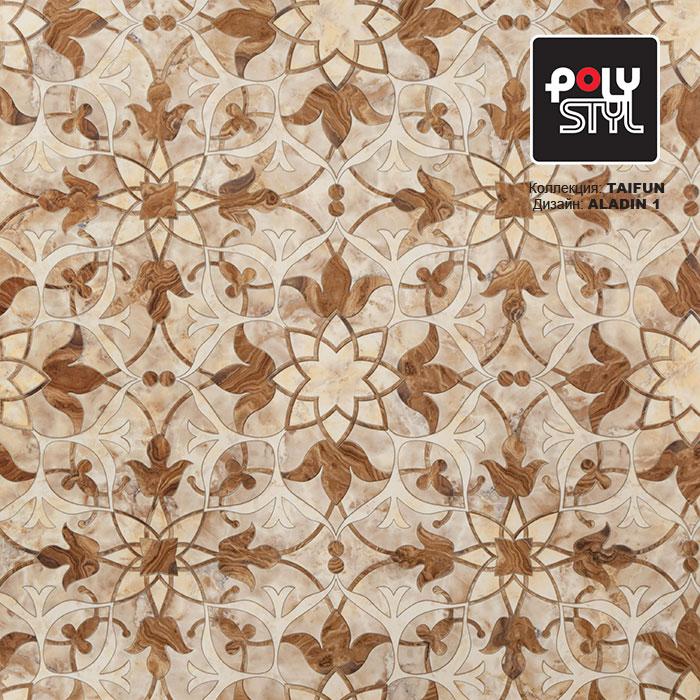 Линолеум бытовой "Polystyl" Taifun Aladin 1 (3,5м) — купить в Чите