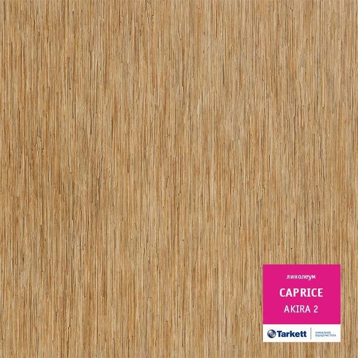 Линолеум бытовой "Tarkett" Caprice Akira 2 (2,5м) — купить в Чите