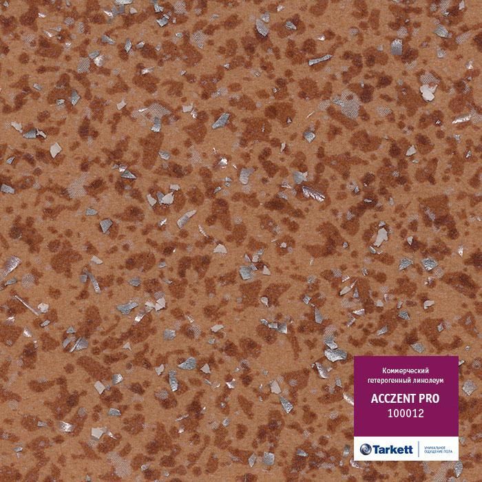 Линолеум коммерческий "Tarkett" Acczent Pro 100012 (2м) — купить в Чите