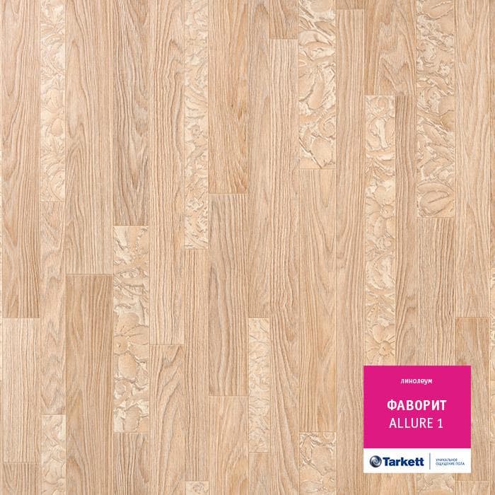 Линолеум бытовой "Tarkett" Фаворит Allure 1 (4м) — купить в Чите