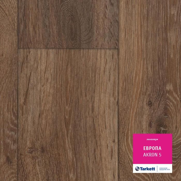 Линолеум бытовой "Tarkett" Европа Akron 5 (4м) — купить в Чите