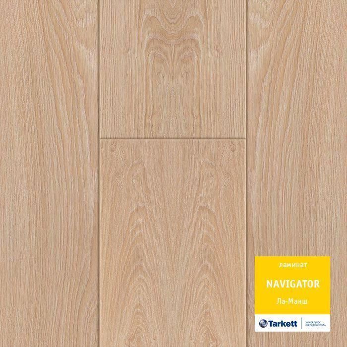 Ламинат "Tarkett" Navigator Ла-Манш (1292*194*12 мм) — купить в Чите