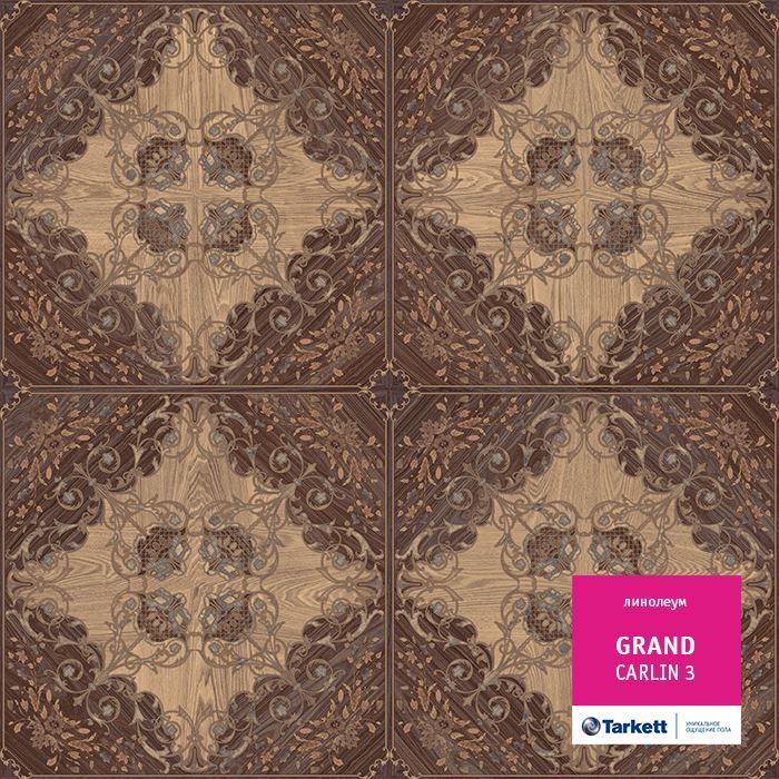 Линолеум бытовой "Tarkett" Grand Carlin 3 (2,5м) — купить в Чите