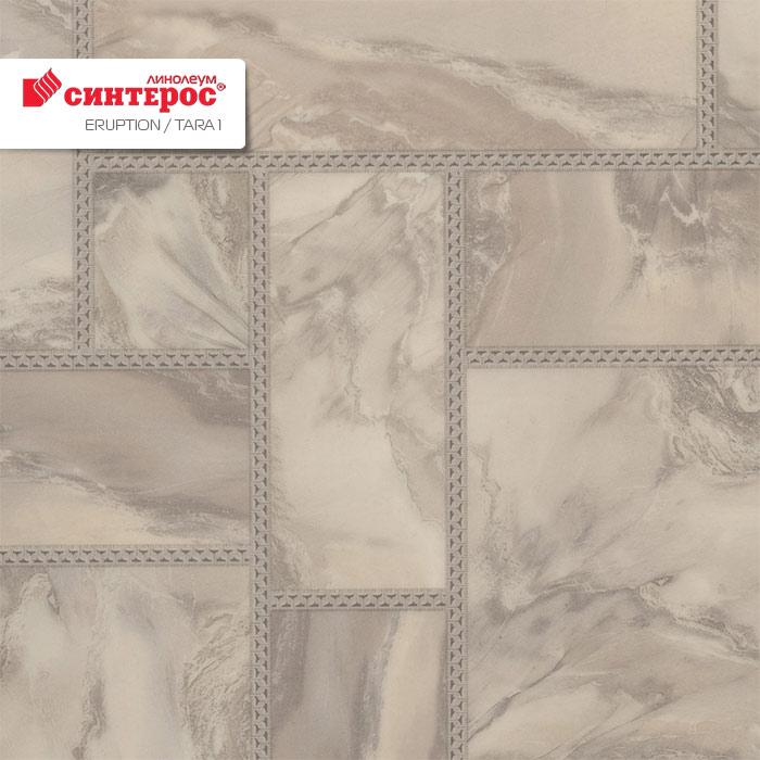 Линолеум бытовой "Синтерос" Eruption Tara 1 (4м) — купить в Чите