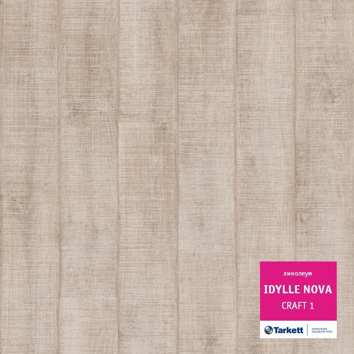 Линолеум полукоммерческий "Tarkett" Idylle Nova Craft 1 (2,5м) — купить в Чите