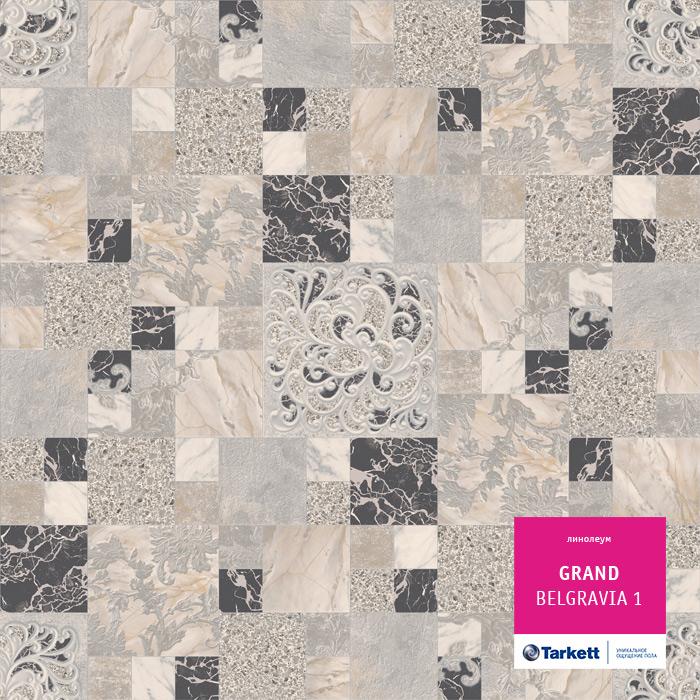 Линолеум бытовой "Tarkett" Grand Belgravia 1 (3м) — купить в Чите