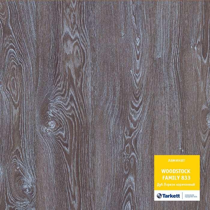 Ламинат "Tarkett" Woodstock Family Дуб Лориэн коричневый (1292*194*8 мм) — купить в Чите