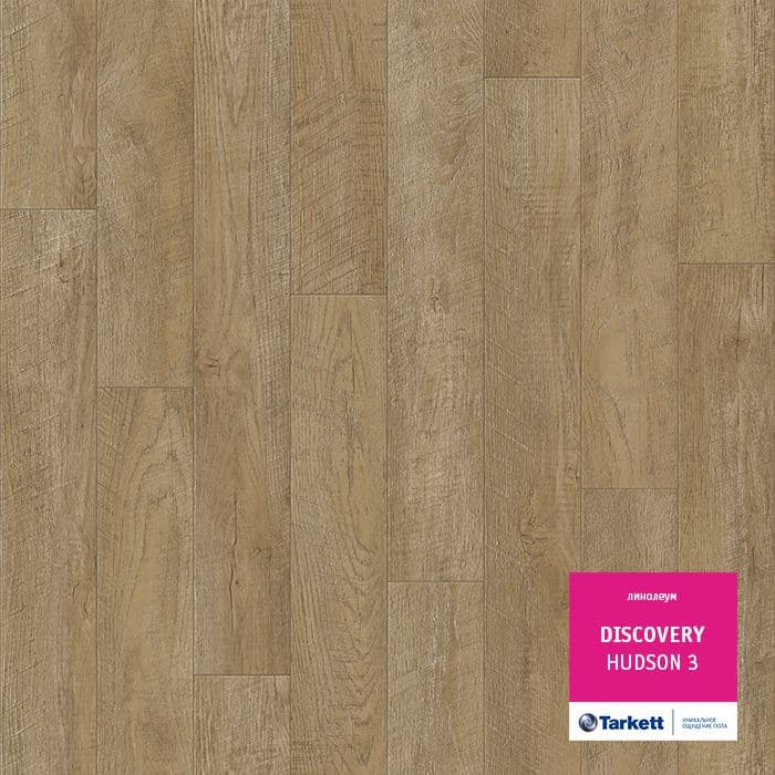 Линолеум бытовой "Tarkett" Discovery Hudson 3 (3,5м) — купить в Чите
