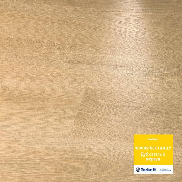 Ламинат "Tarkett" Woodstock Family Дуб Шервуд Бежевый (1292*194*8 мм) — купить в Чите