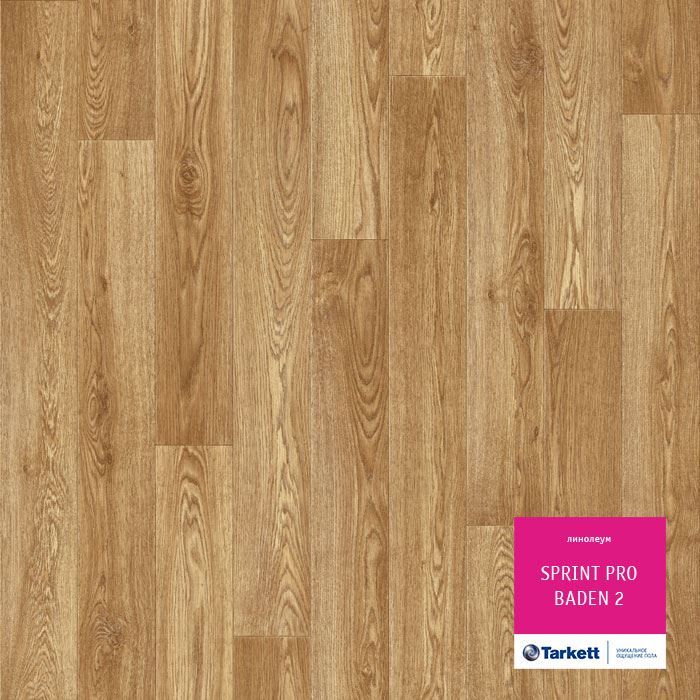 Линолеум полукоммерческий "Tarkett" Sprint Pro Baden 2 (3м) — купить в Чите