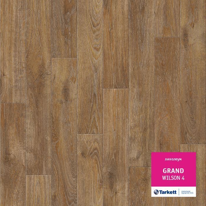 Линолеум бытовой "Tarkett" Grand Wilson 4 (2,5м) — купить в Чите