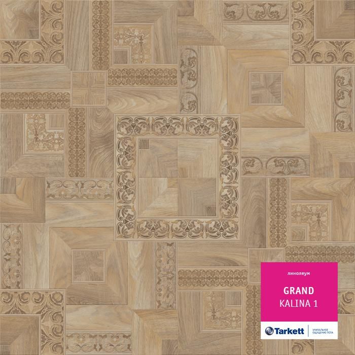 Линолеум бытовой "Tarkett" Grand Kalina 1 (3м) — купить в Чите