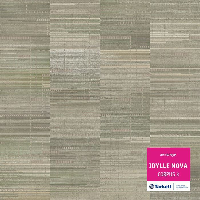 Линолеум полукоммерческий "Tarkett" Idylle Nova Corpus 3 (3м) — купить в Чите