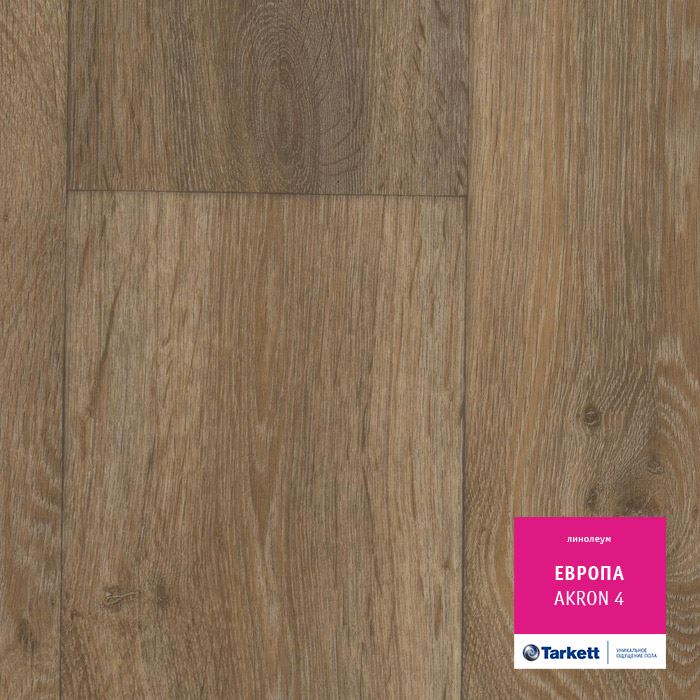 Линолеум бытовой "Tarkett" Европа Akron 4 (3м) — купить в Чите