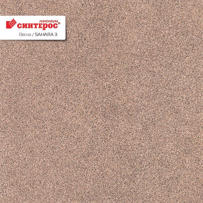 Линолеум бытовой "Синтерос" Весна Sahara 3 (3м) — купить в Чите