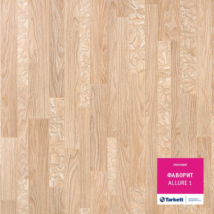 Линолеум бытовой "Tarkett" Фаворит Allure 1 (3м) — купить в Чите