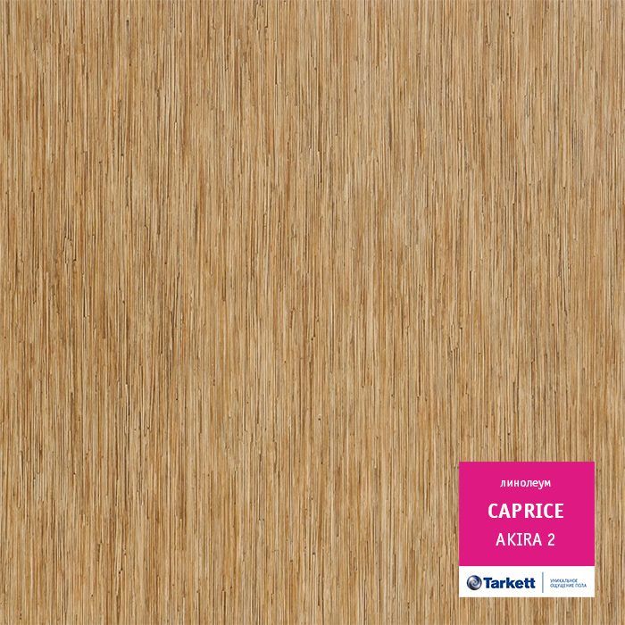 Линолеум бытовой "Tarkett" Caprice Akira 2 (3м) — купить в Чите