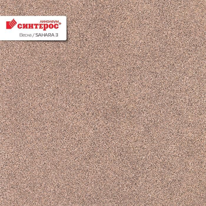 Линолеум бытовой "Синтерос" Весна Sahara 3 (3,5м) — купить в Чите