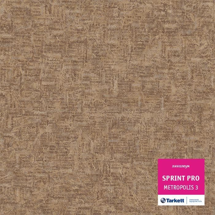 Линолеум полукоммерческий "Tarkett" Sprint Pro Metropolis 3 (3м) — купить в Чите