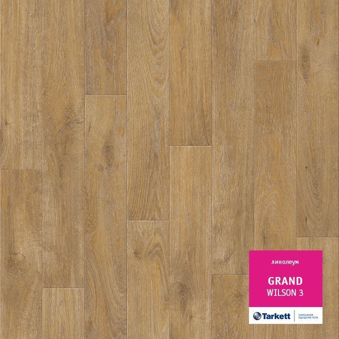 Линолеум бытовой "Tarkett" Grand Wilson 3 (3,5м) — купить в Чите