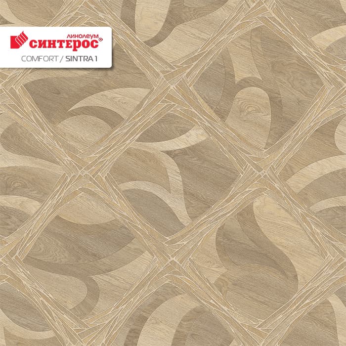 Линолеум бытовой "Синтерос" Комфорт Sintra 1 (3м) — купить в Чите