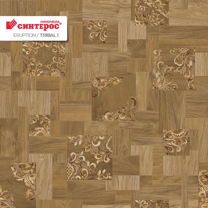 Линолеум бытовой "Синтерос" Eruption Tribal 1 (3,5м) — купить в Чите