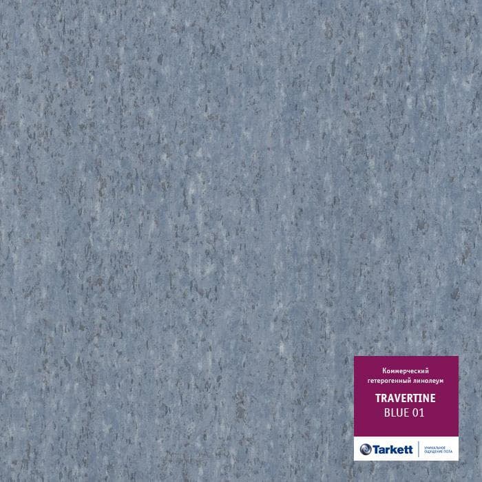 Линолеум коммерческий "Tarkett" Travertine PRO Blue 01 (3м) — купить в Чите