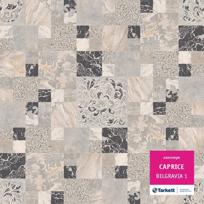 Линолеум бытовой "Tarkett" Caprice Belgravia 1 (2,5м) — купить в Чите