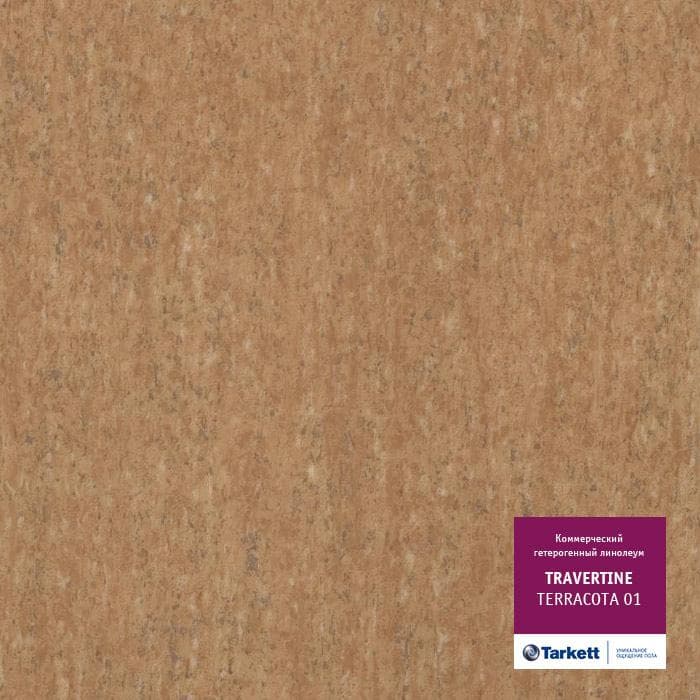 Линолеум коммерческий "Tarkett" Travertine PRO Terracotta 01 (2м) — купить в Чите