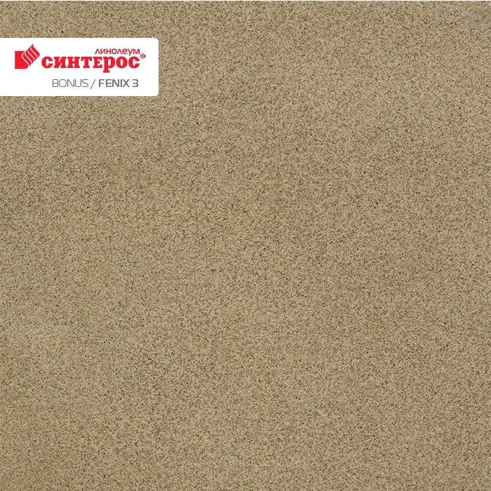 Линолеум усиленный бытовой "Синтерос" Bonus Fenix 3 (3м) — купить в Чите