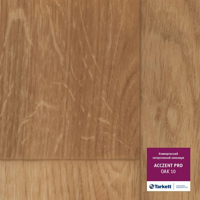 Линолеум коммерческий "Tarkett" Acczent Pro Oak 01 (3м) — купить в Чите