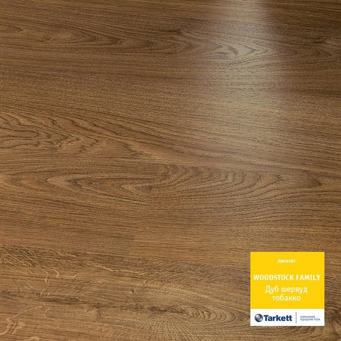 Ламинат "Tarkett" Woodstock Family Дуб Шервуд Тобакко (1292*194*8 мм) — купить в Чите