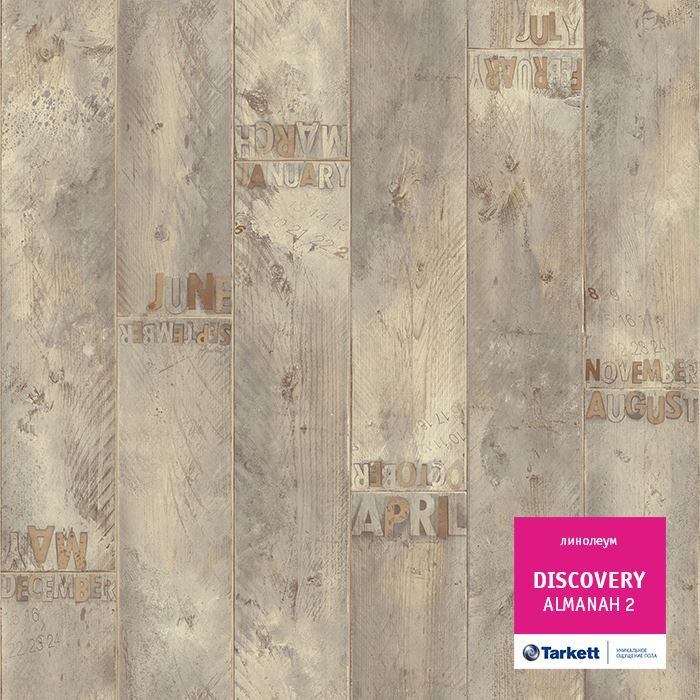 Линолеум бытовой "Tarkett" Discovery Almanah 2 (4м) — купить в Чите