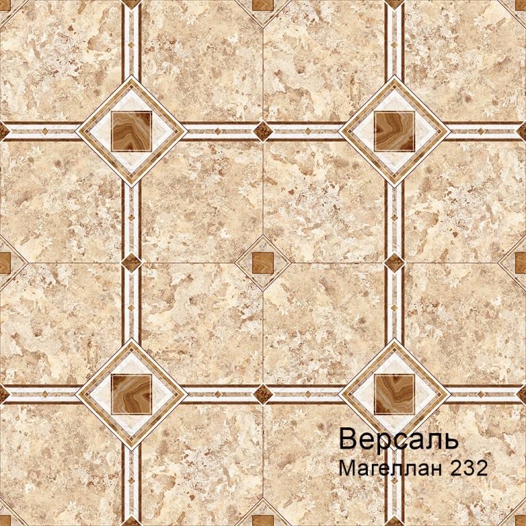 Линолеум бытовой "Комитекс" Версаль Magellan 232 (3м) — купить в Чите