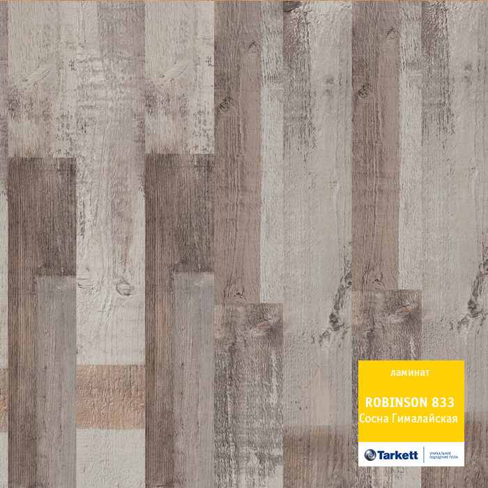 Ламинат "Tarkett" Robinson Сосна Гималайская (1292*194*8 мм) — купить в Чите