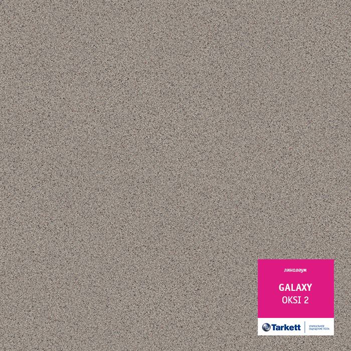 Линолеум полукоммерческий "Tarkett" Galaxy Oksi 2 (3м) — купить в Чите