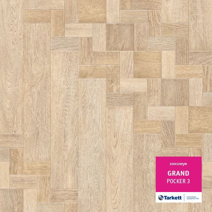 Линолеум бытовой "Tarkett" Grand Pocker 3 (3,5м) — купить в Чите