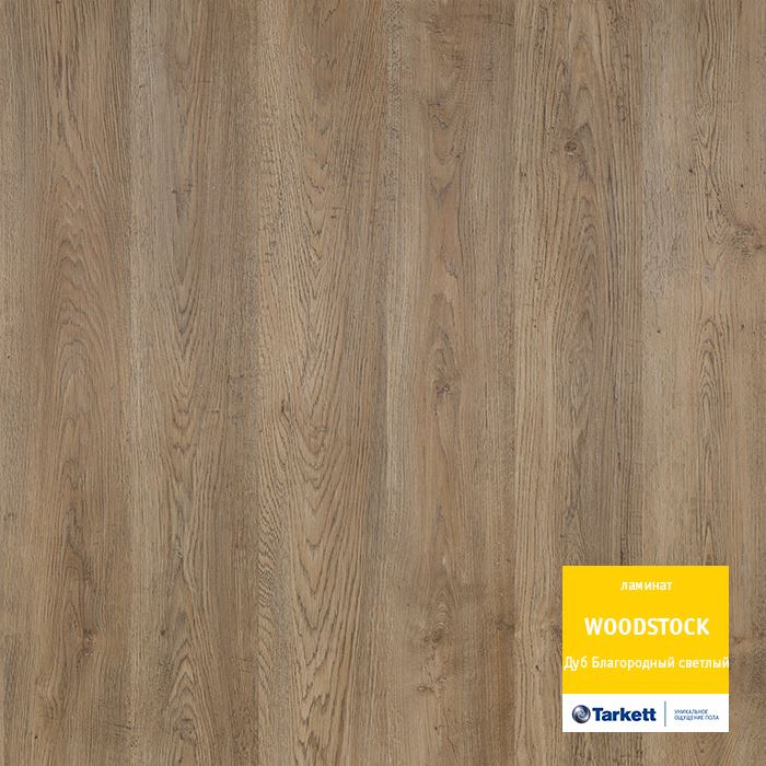 Ламинат "Tarkett" Woodstock Family Дуб благородный светлый (1292*194*8 мм) — купить в Чите