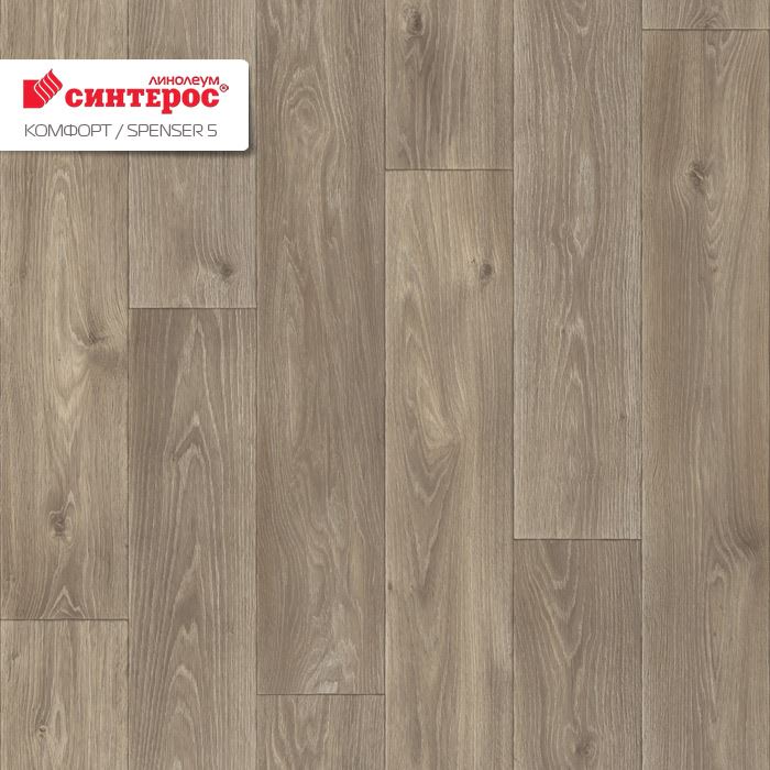 Линолеум бытовой "Синтерос" Комфорт Spenser 5 (3,5м) — купить в Чите
