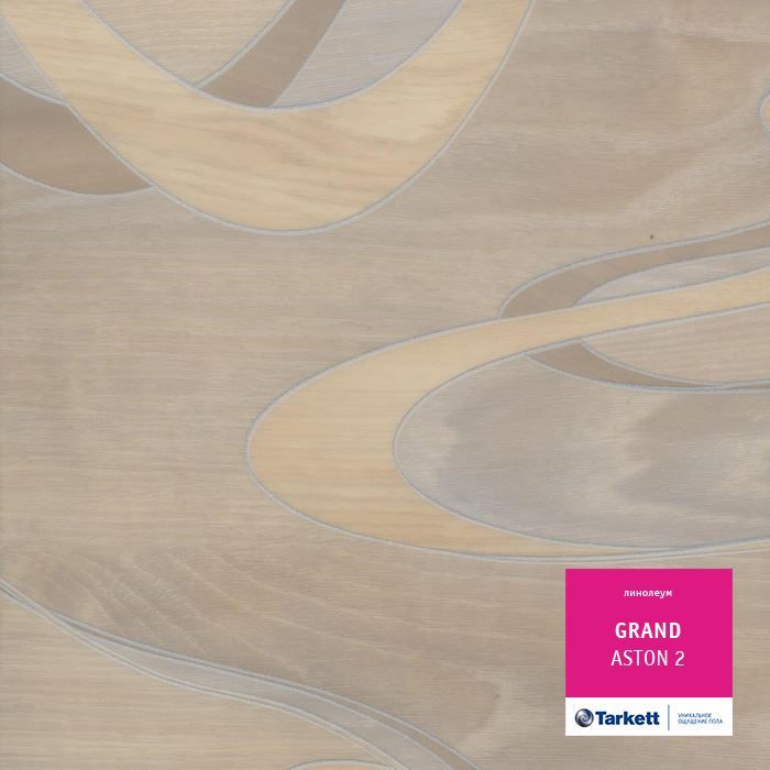 Линолеум бытовой "Tarkett" Grand Aston 2 (3,5м) — купить в Чите